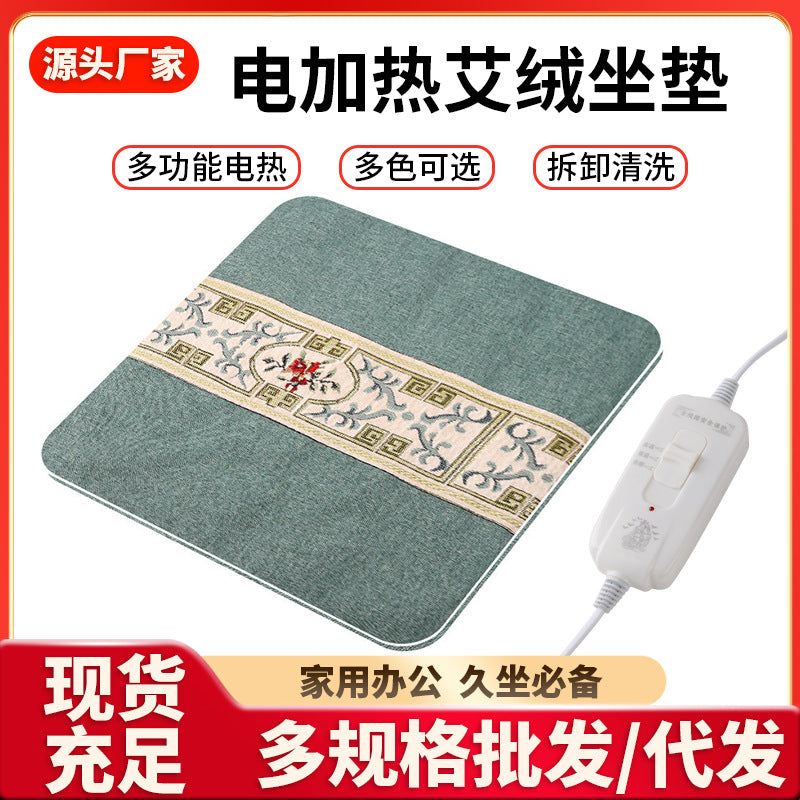 Electric heating moxibustion seat cushion moxa products physiotherapy pad wormwood heating pad office household health products for the elderly