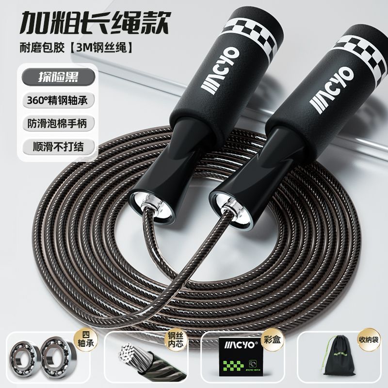 MACYO/Mike Sheep Cordless Big Ball Skipping Rope Adult Practice Fitness Weight-bearing Exercise Rope Long Rope Exercise Fat Loss