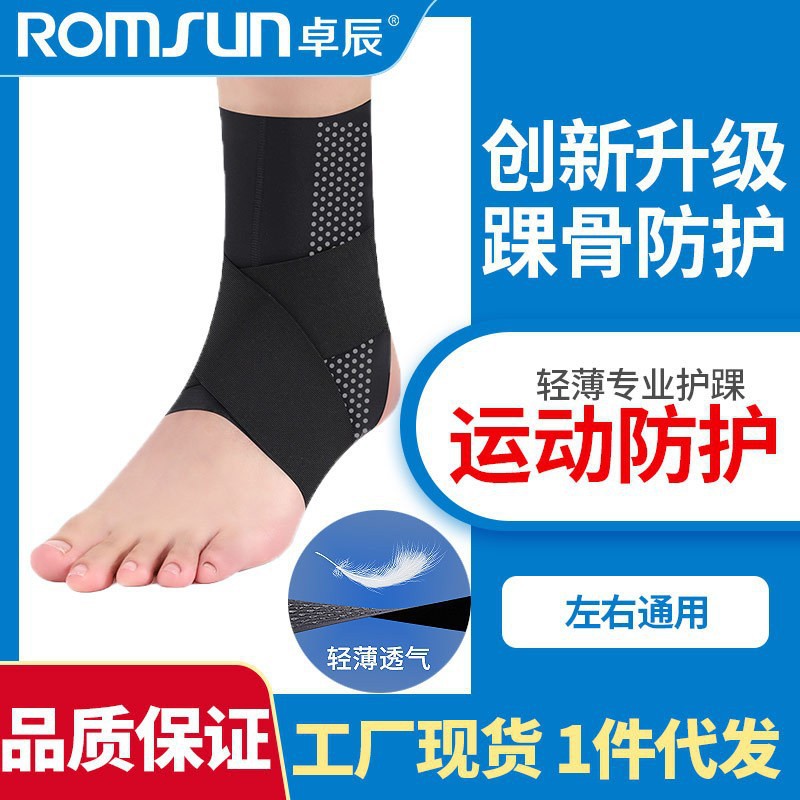 Zhuochen has the same new rehabilitation ankle fixed men's and women's sports ankle twist protection anti-sprain foot sprain protective gear, which is available in stock quickly.