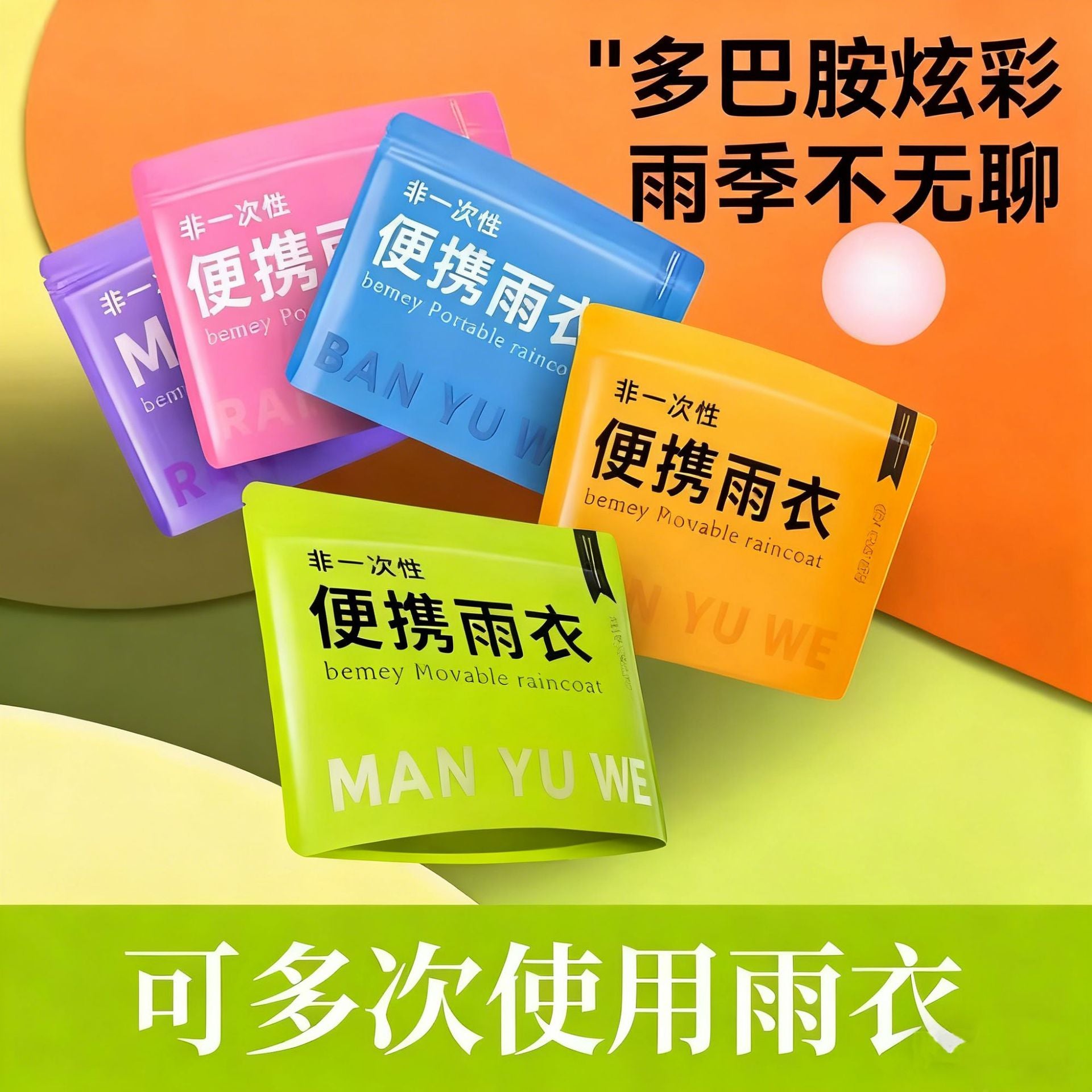 Non-disposable portable raincoat dopamine long travel essential poncho hiking outdoor thickened raincoat