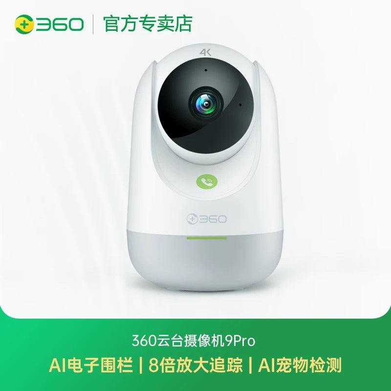 360 surveillance camera PTZ ultra-clear 7P home remote 4 million high definition smart camera manufacturers wholesale