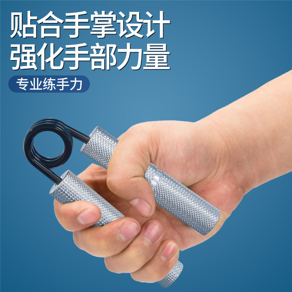 A-word metal aluminum alloy handle grip, unisex hand training arm muscle hand strength exercise spring trainer