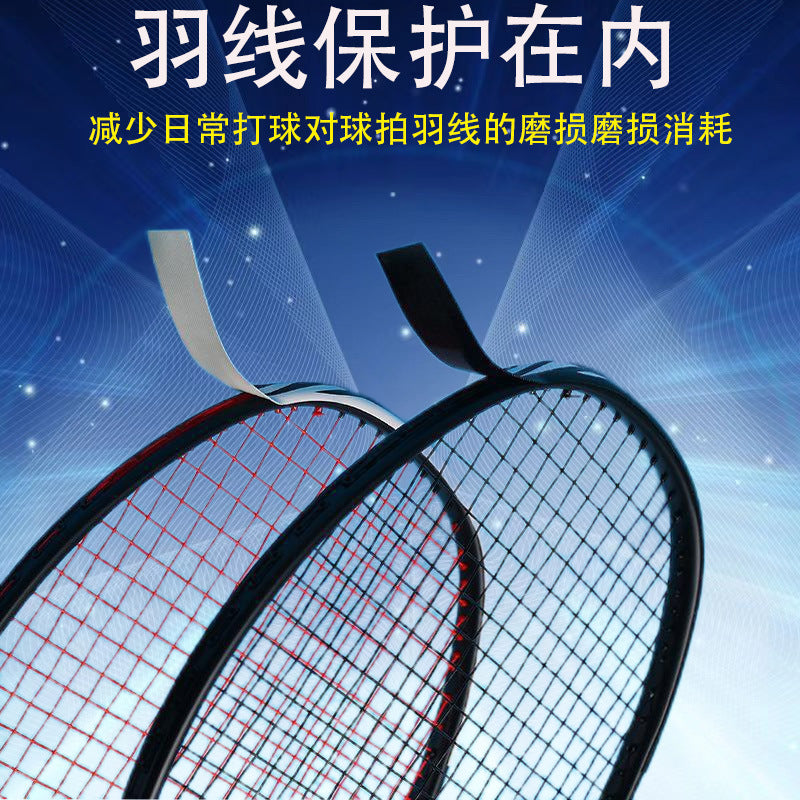 Badminton thickened pat head sticker frame, pat line, scratch-proof protective sticker, pat sticker, wear-resistant protective line sticker to prevent paint peeling