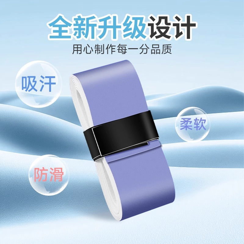 Thickened badminton hand glue handle strap, non-slip sweat-absorbing belt, sweat-proof winding belt, special glue for fishing rod tennis racket