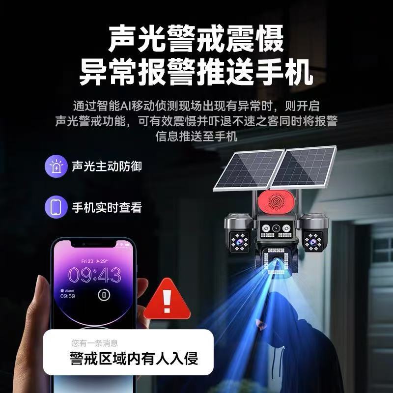 AOV solar 4G free recharge four eye camera 8 million ultra high definition waterproof no electricity no network night vision monitoring