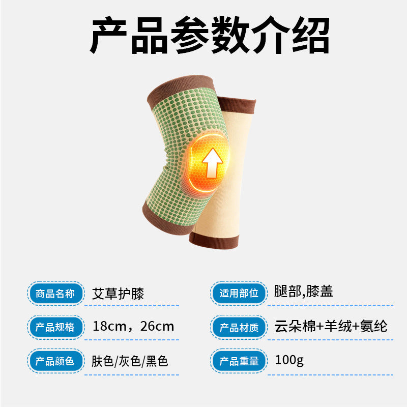 Wormwood knee protection, self-heating, warm, cold-proof and non-slip old cold legs, men's and women's joints, autumn and winter elderly long tube cover