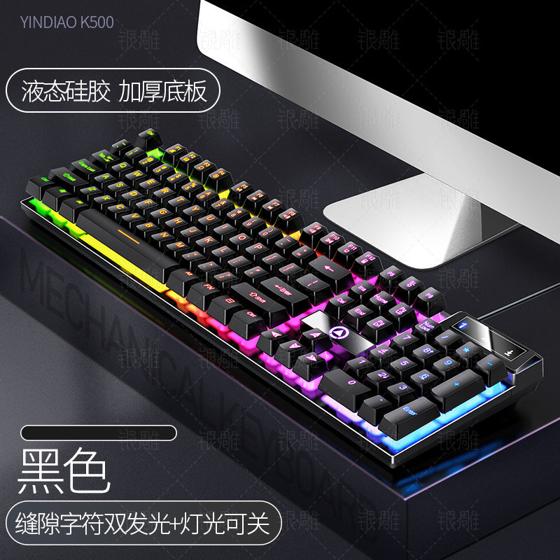 Silver Carving K500 game wired keyboard color matching luminous mechanical feel desktop computer accessories cross-border batch AliExpress