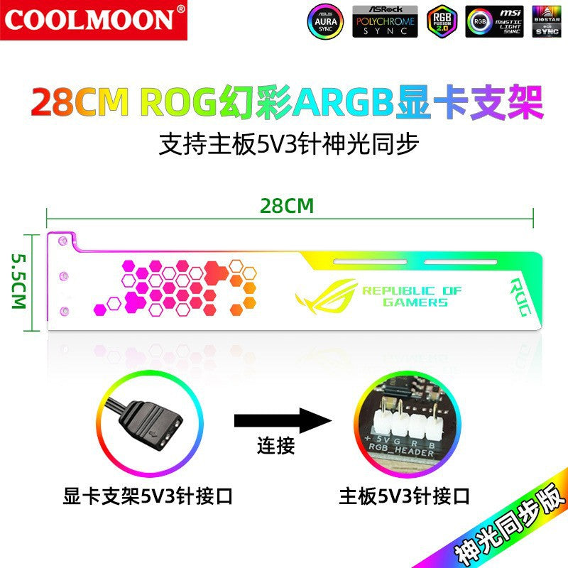 Cool moon graphics card holder 25cm significant other computer horizontal LED light bar luminous chassis decoration ARGB chassis accessories