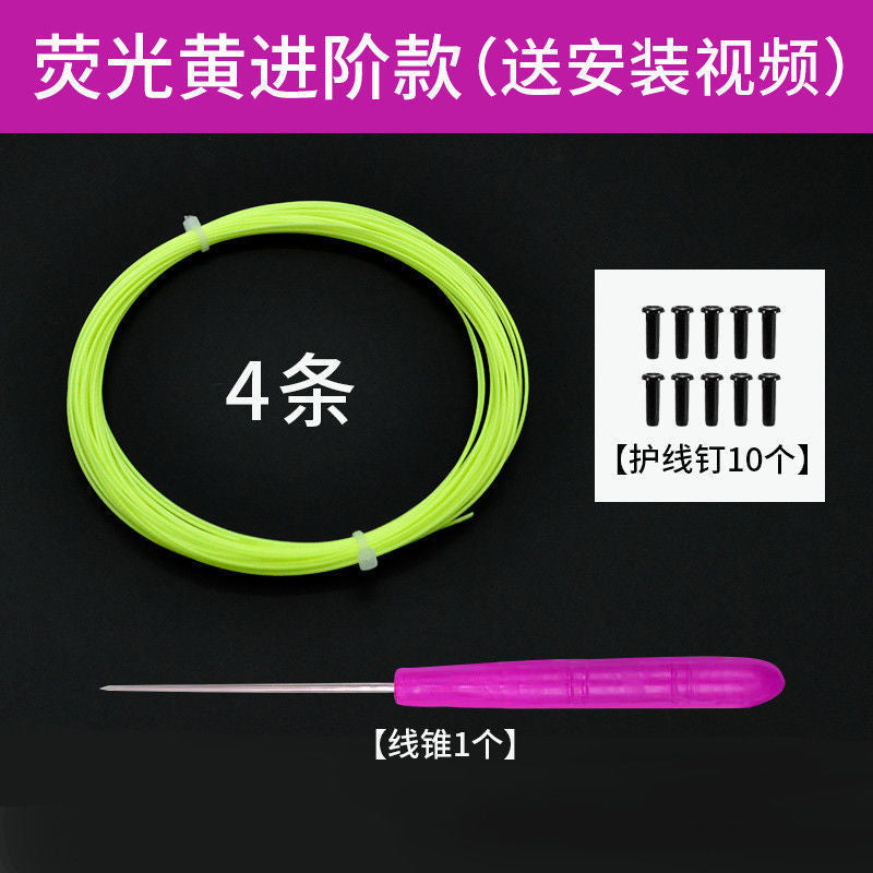 Badminton racket line, network cable, high elastic and resistant to hitting, special line for changing lines, manual self-threading pull line, badminton can't be broken