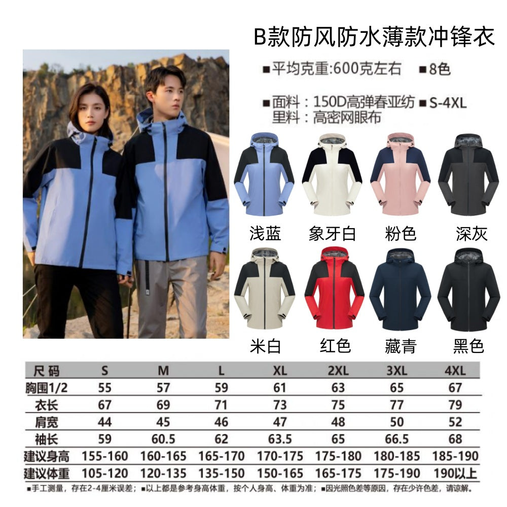 Jacket custom embroidery printed logo outdoor windproof waterproof autumn and winter stand-up collar sportswear group work clothes