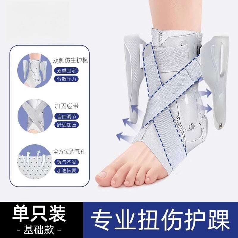 Ankle Support Fixed Anti-Sprain Anti-Sprain Rehabilitation Protective Gear Professional Ankle Braces Male Recovery Basketball Ankle Support