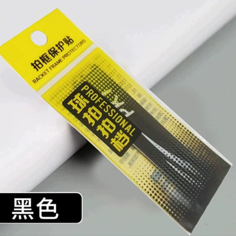 Badminton thickened pat head sticker frame, pat line, scratch-proof protective sticker, pat sticker, wear-resistant protective line sticker to prevent paint peeling