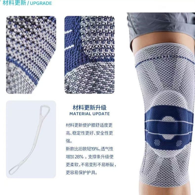 German Boer knee pads eighth generation non-slip new basketball running silicone support meniscus to protect knee sports