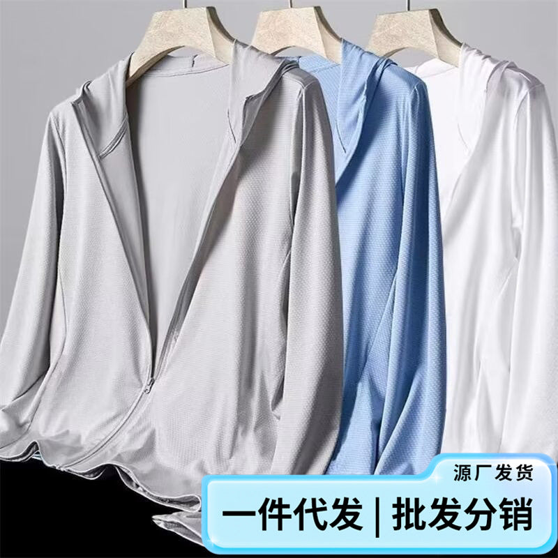 Ice silk sunscreen clothing men's summer UV protection ultra-thin breathable hooded sunscreen clothing outdoor sports fishing jacket men