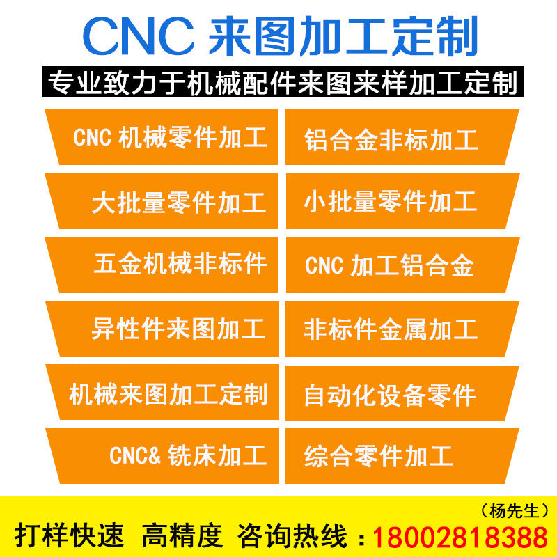 CNC numerical control finishing, computer gong processing, mechanical parts processing, batch processing hardware parts