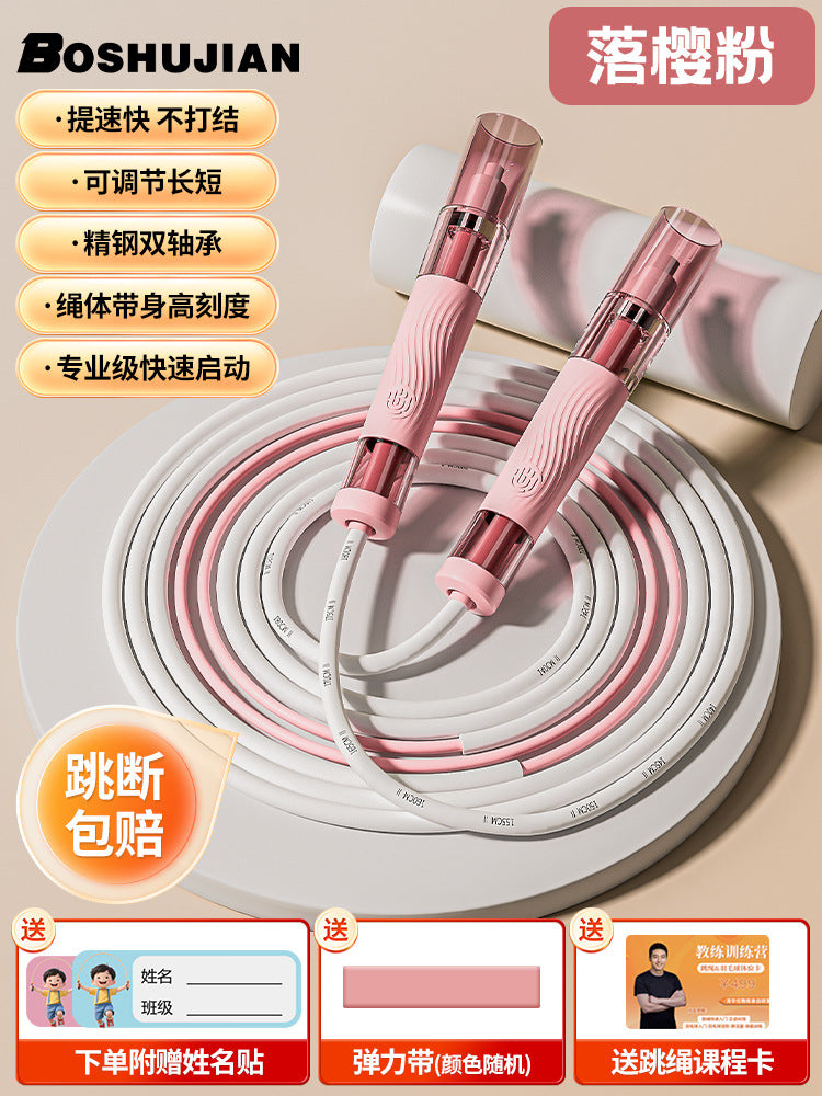Skipping rope children primary school students blue coach bearing racing rope high school entrance examination speed industry rope knotted
