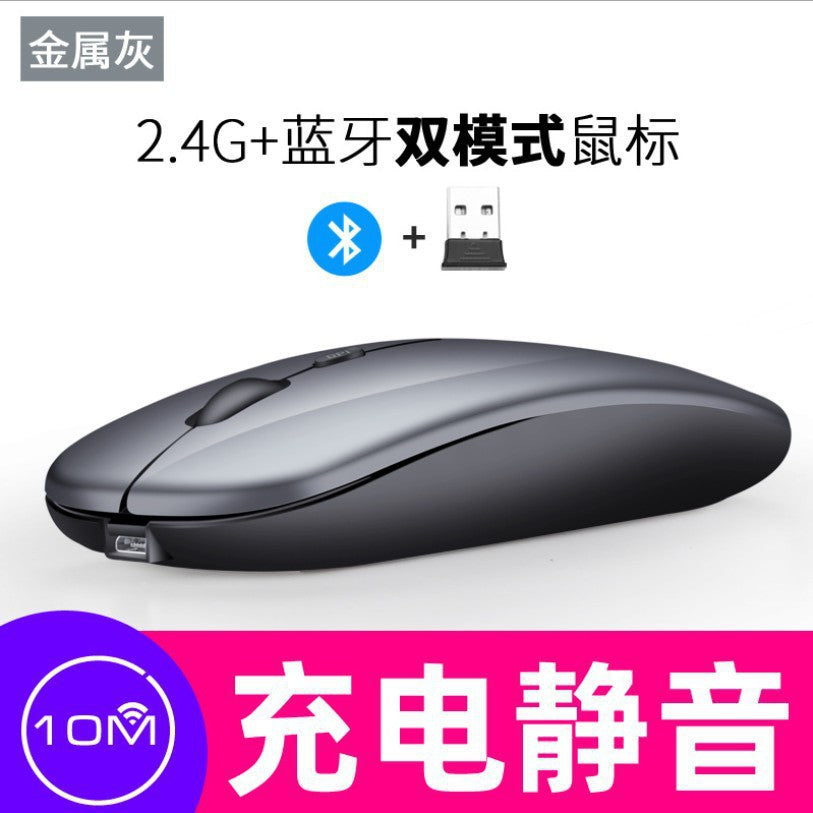 Wireless mouse Charging model Universal silent Spot computer accessories Notebook office Bluetooth dual-mode ergonomics