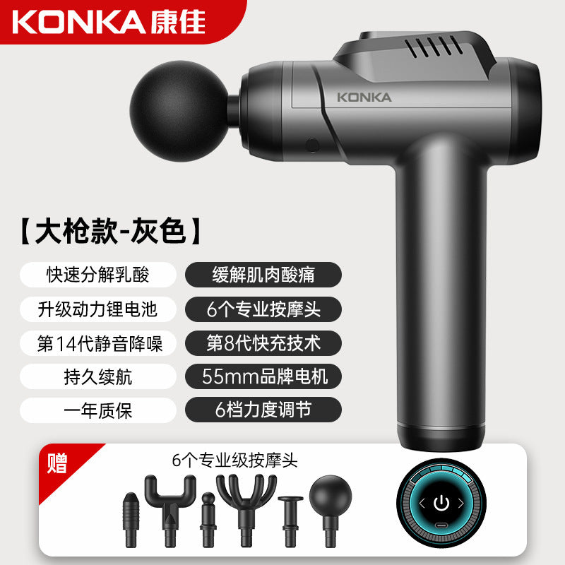 Konka fascia gun factory household small muscle relaxation massager intelligent electric massager cross-border charging model