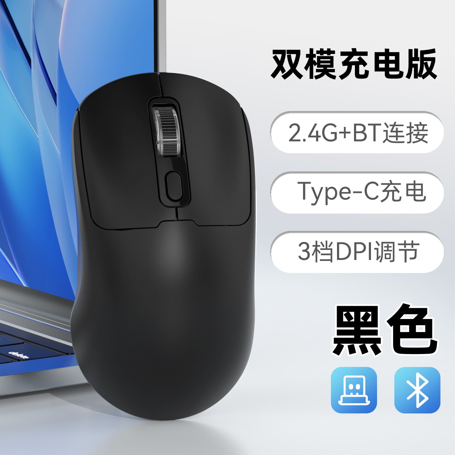 Wireless mouse charging type-c dual-mode bluetooth silent game office laptop accessories universal