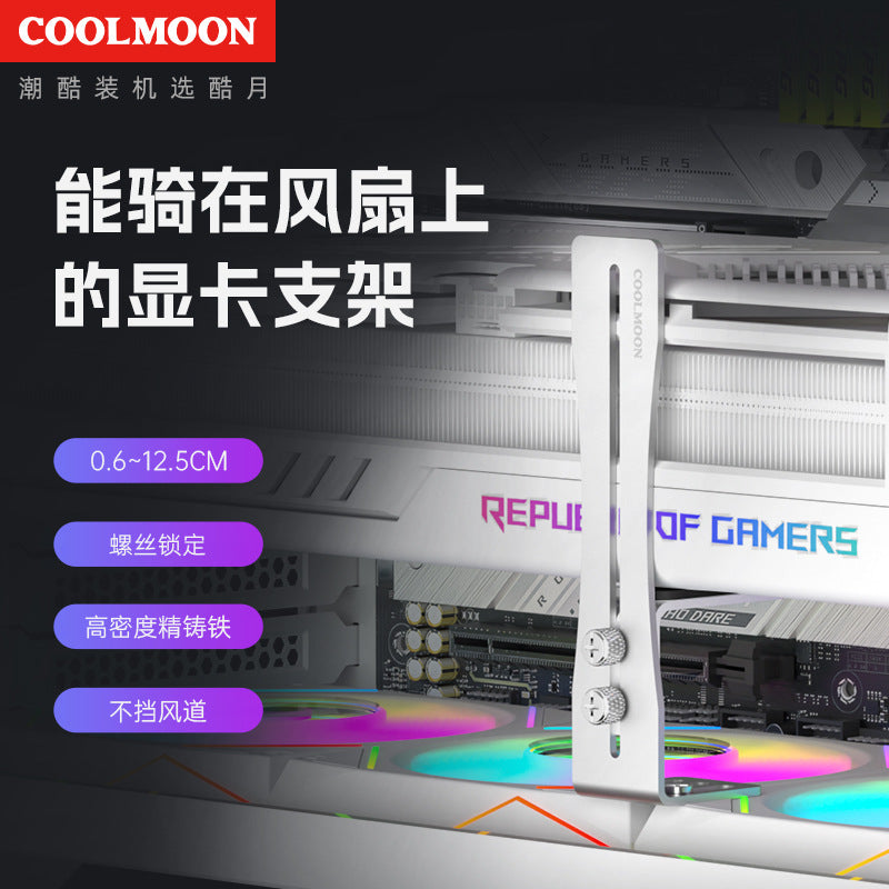 Cool moon graphics card holder 25cm significant other computer horizontal LED light bar luminous chassis decoration ARGB chassis accessories