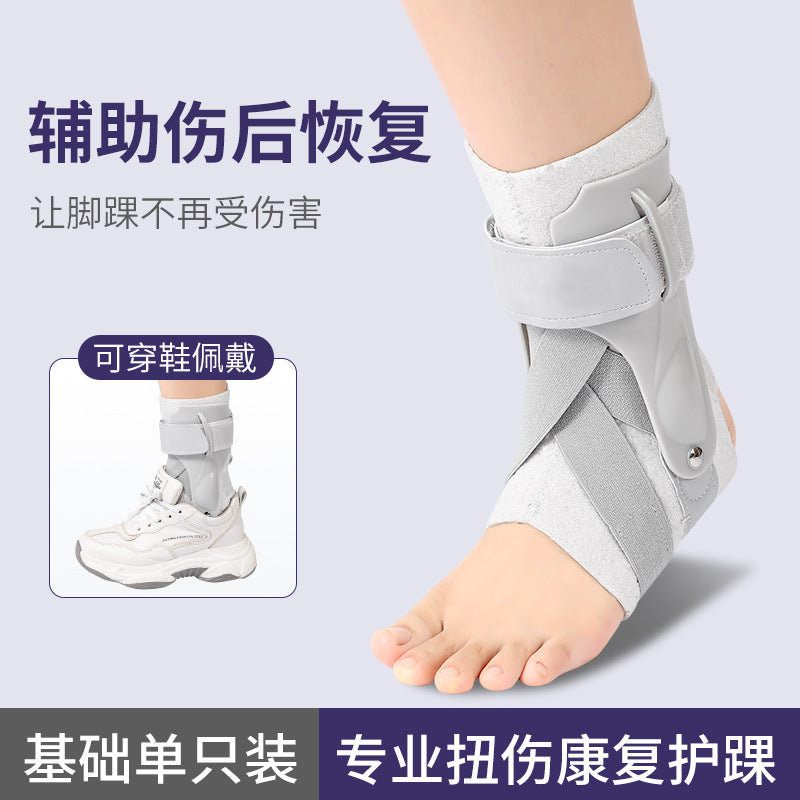 New Rehabilitation Ankle Brace Fixed Men's and Women's Sports Sprain Protective Gear Anti-Sprain Foot Ankle Joint Protective Cover Fracture Restorer