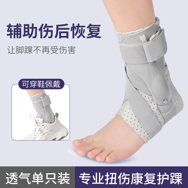 New Rehabilitation Ankle Brace Fixed Men's and Women's Sports Sprain Protective Gear Anti-Sprain Foot Ankle Joint Protective Cover Fracture Restorer