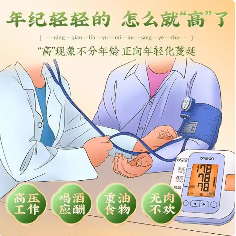 Beijing Tong Ren Tang (Sichuan) Health Pharmaceutical Co., Ltd. Qingqianliu corn whisker mulberry leaves wholesale distribution