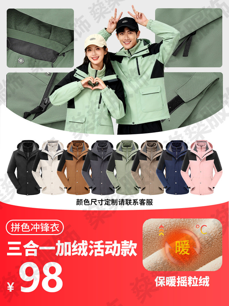 3-in-1 jacket custom logo printing embroidery work clothes outdoor velvet two-piece set men's and women's waterproof and windproof