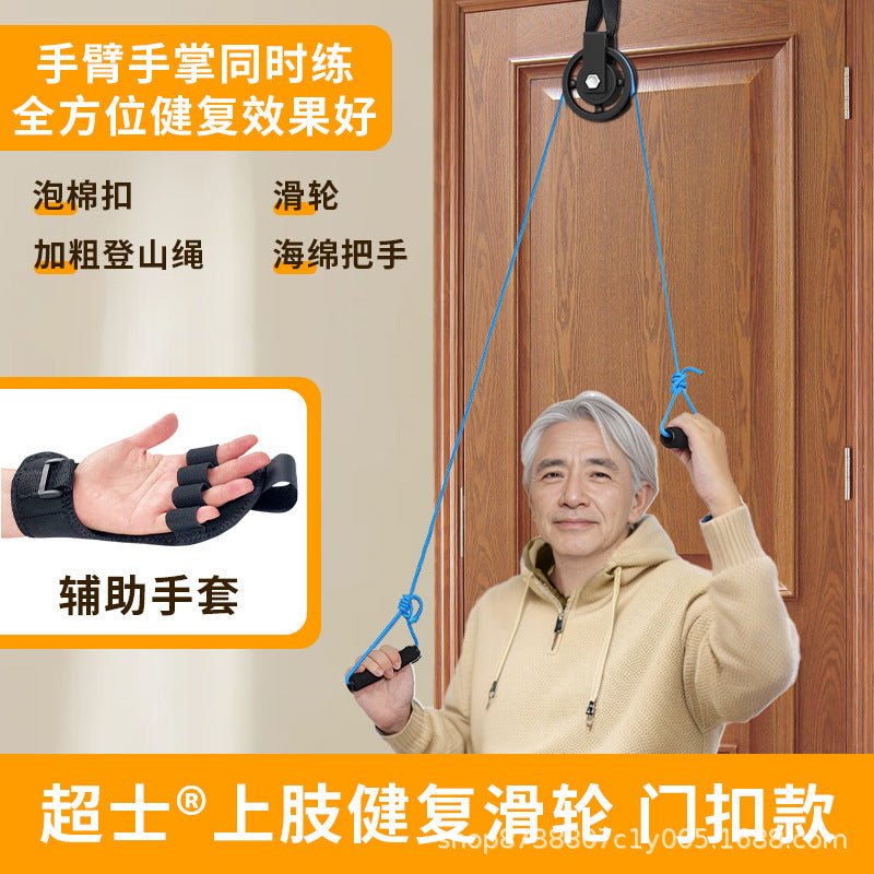 Pulley Ring Shoulder Stretching Strength Training Grip Ring Finger Fitness Equipment Door Deduction Equipment Rehabilitation Training