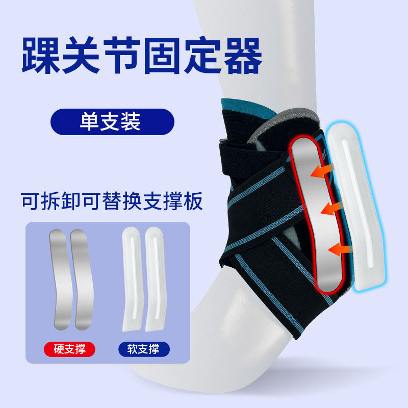 Cross-border professional anti-sprain ankle strap Adjustable fixed ankle support plate Exercise sports rehabilitation protective gear