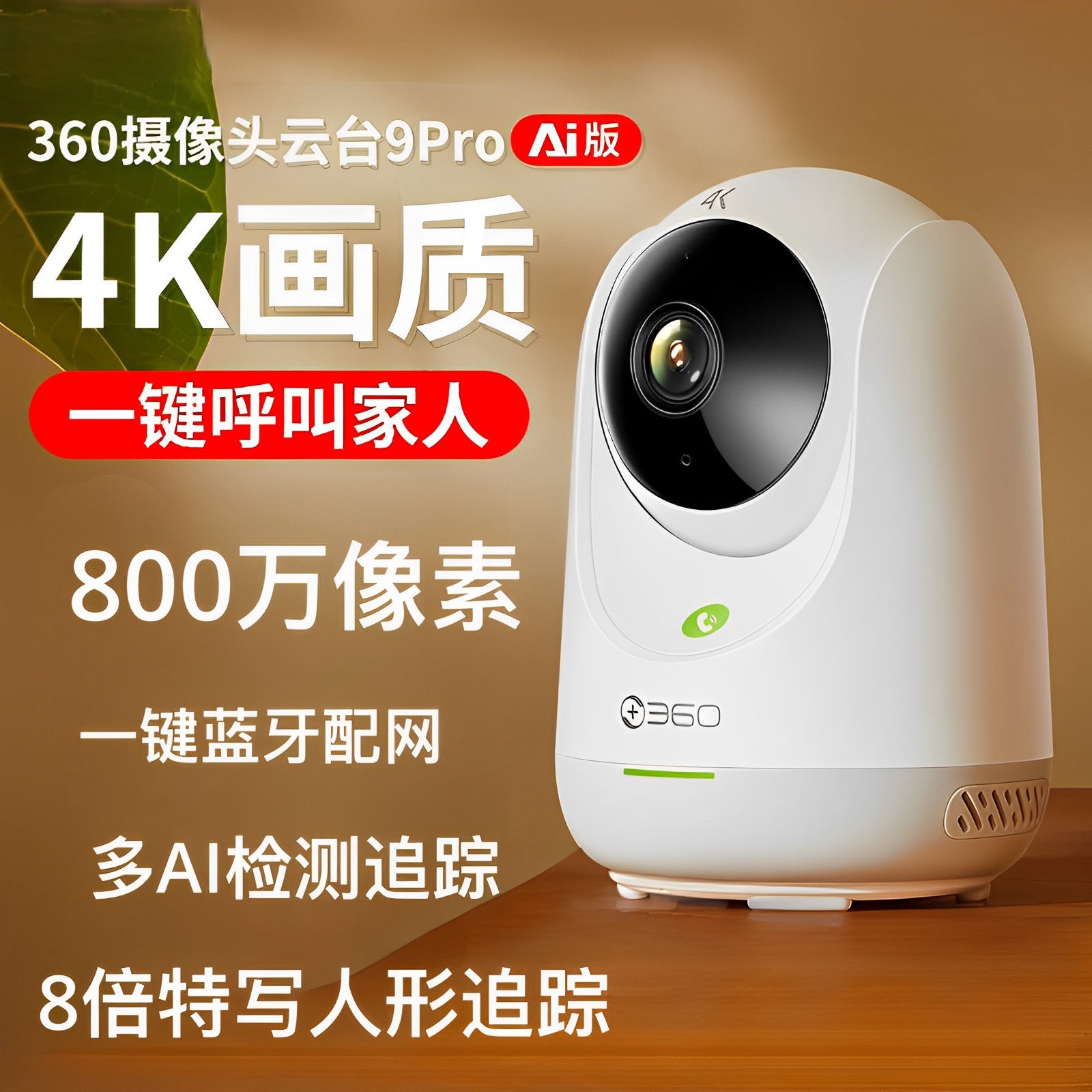 360 surveillance camera PTZ ultra-clear 7P home remote 4 million high definition smart camera manufacturers wholesale