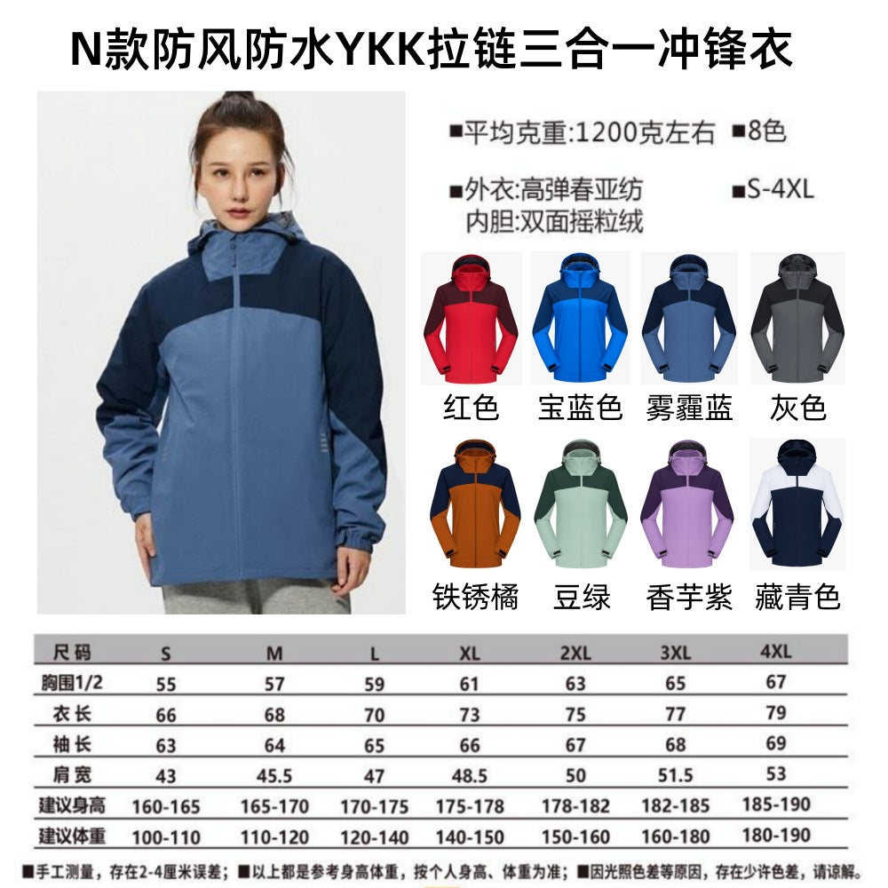 Jacket custom embroidery printed logo outdoor windproof waterproof autumn and winter stand-up collar sportswear group work clothes