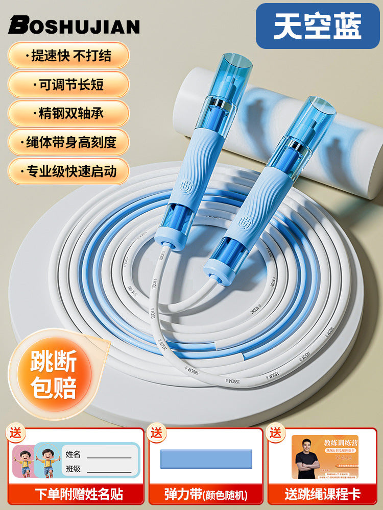 Skipping rope children primary school students blue coach bearing racing rope high school entrance examination speed industry rope knotted
