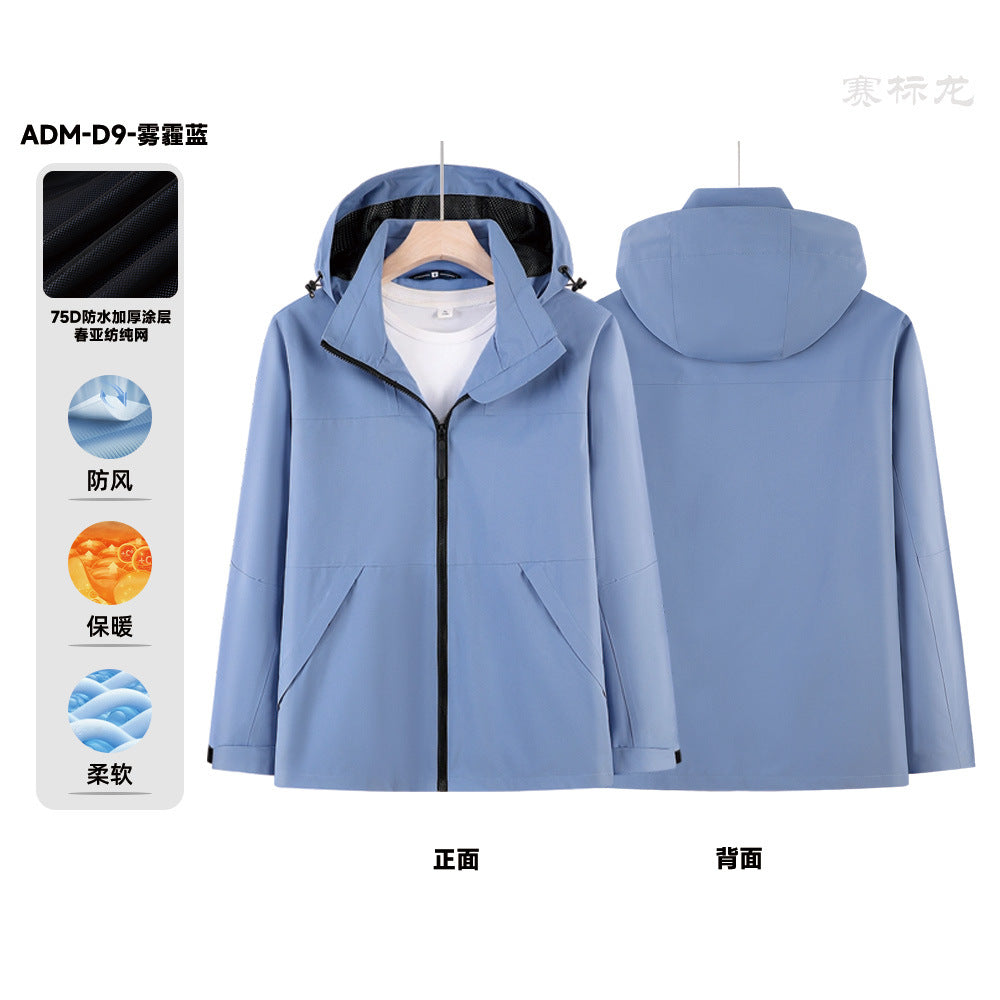 Outdoor soft shell jacket waterproof and windproof logo group enterprise overalls hooded sports jacket tooling