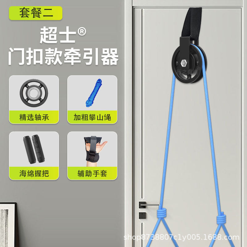 Pulley Ring Shoulder Stretching Strength Training Grip Ring Finger Fitness Equipment Door Deduction Equipment Rehabilitation Training