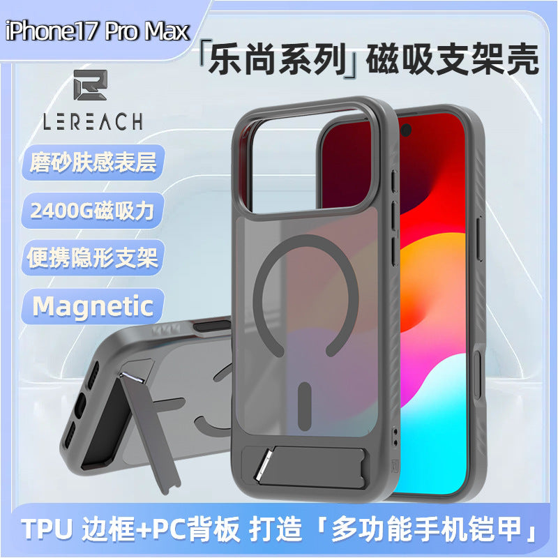 Fulcrum case Suitable for iPhone17 Pro Max mobile phone case Skin-sensitive magnetic case Bracket protective case 17 Air