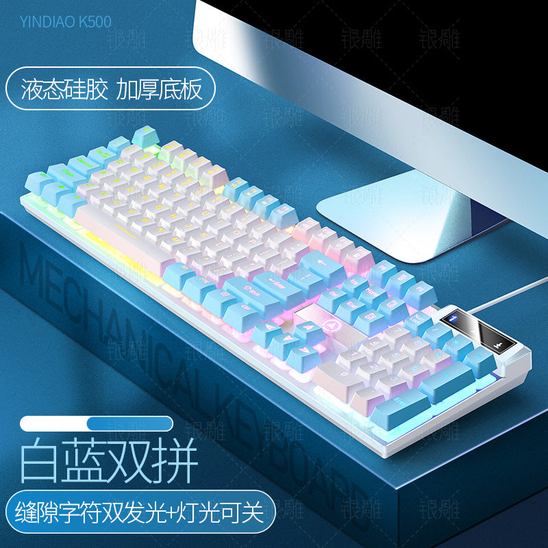 Silver Carving K500 game wired keyboard color matching luminous mechanical feel desktop computer accessories cross-border batch AliExpress