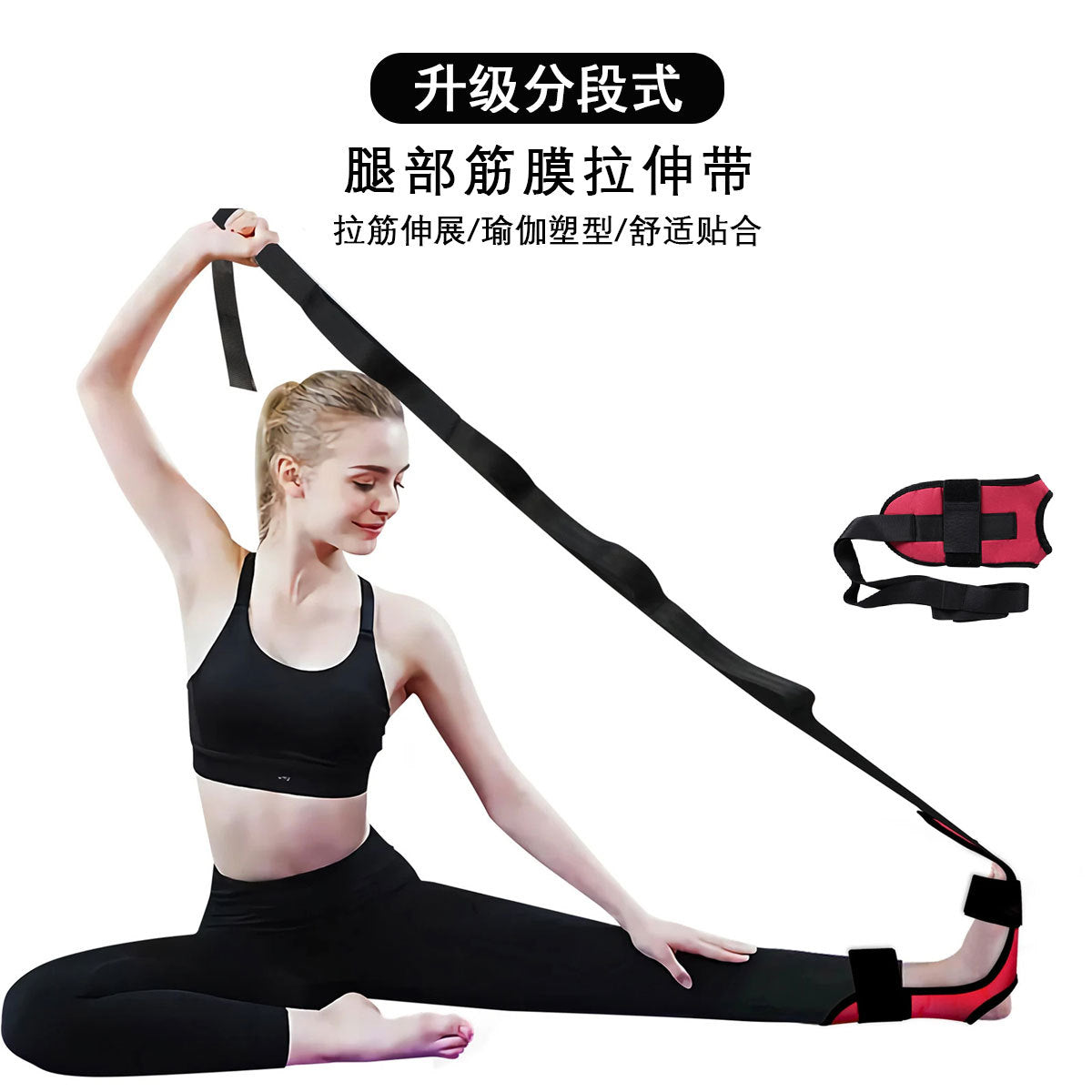 Yoga Stretching Band Ligament Stretching Ankle Joint Correction Band Correction Foot Sagging Rehabilitation Band Word Horse