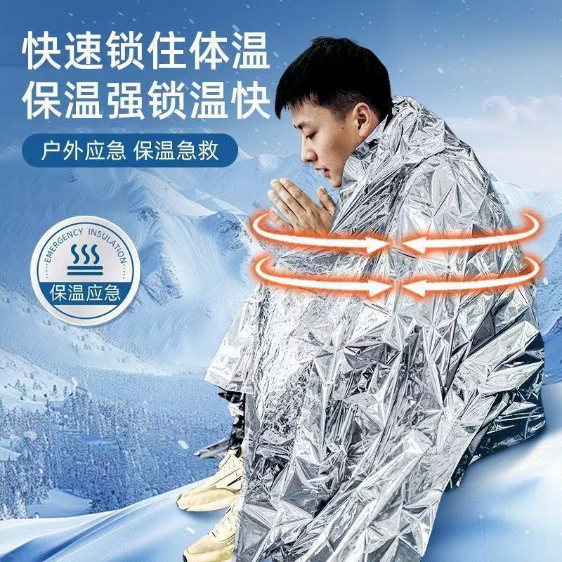 Outdoor emergency thermal insulation blanket Anti-freezing life-saving blanket Field emergency blanket Warm anti-travel blanket Emergency blanket Equipment thermal insulation