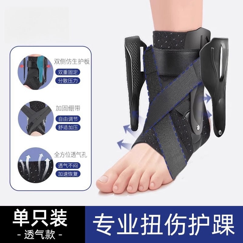 Ankle Support Fixed Anti-Sprain Anti-Sprain Rehabilitation Protective Gear Professional Ankle Braces Male Recovery Basketball Ankle Support