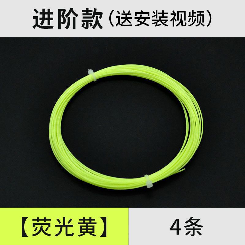 Badminton racket line, network cable, high elastic and resistant to hitting, special line for changing lines, manual self-threading pull line, badminton can't be broken