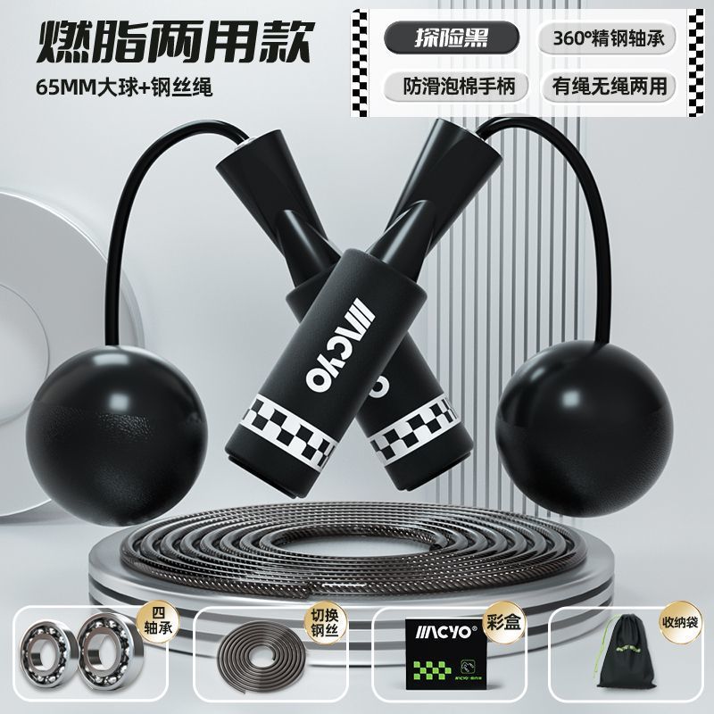 MACYO/Mike Sheep Cordless Big Ball Skipping Rope Adult Practice Fitness Weight-bearing Exercise Rope Long Rope Exercise Fat Loss