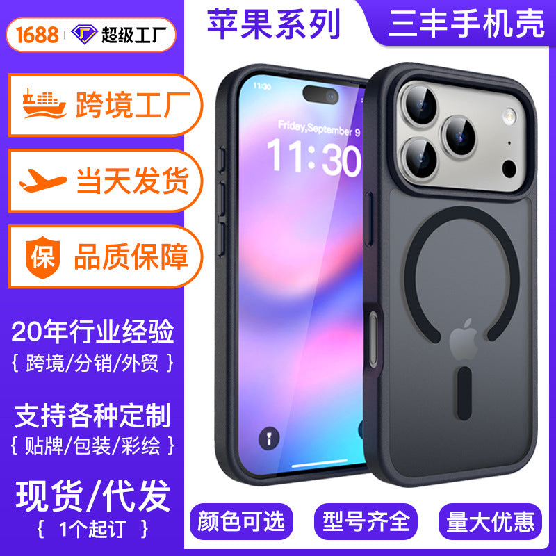 Cross-border iphone17pm mobile phone case Magnetic skin suction 16 Anti-drop matte 14 Apple 15promax protective case