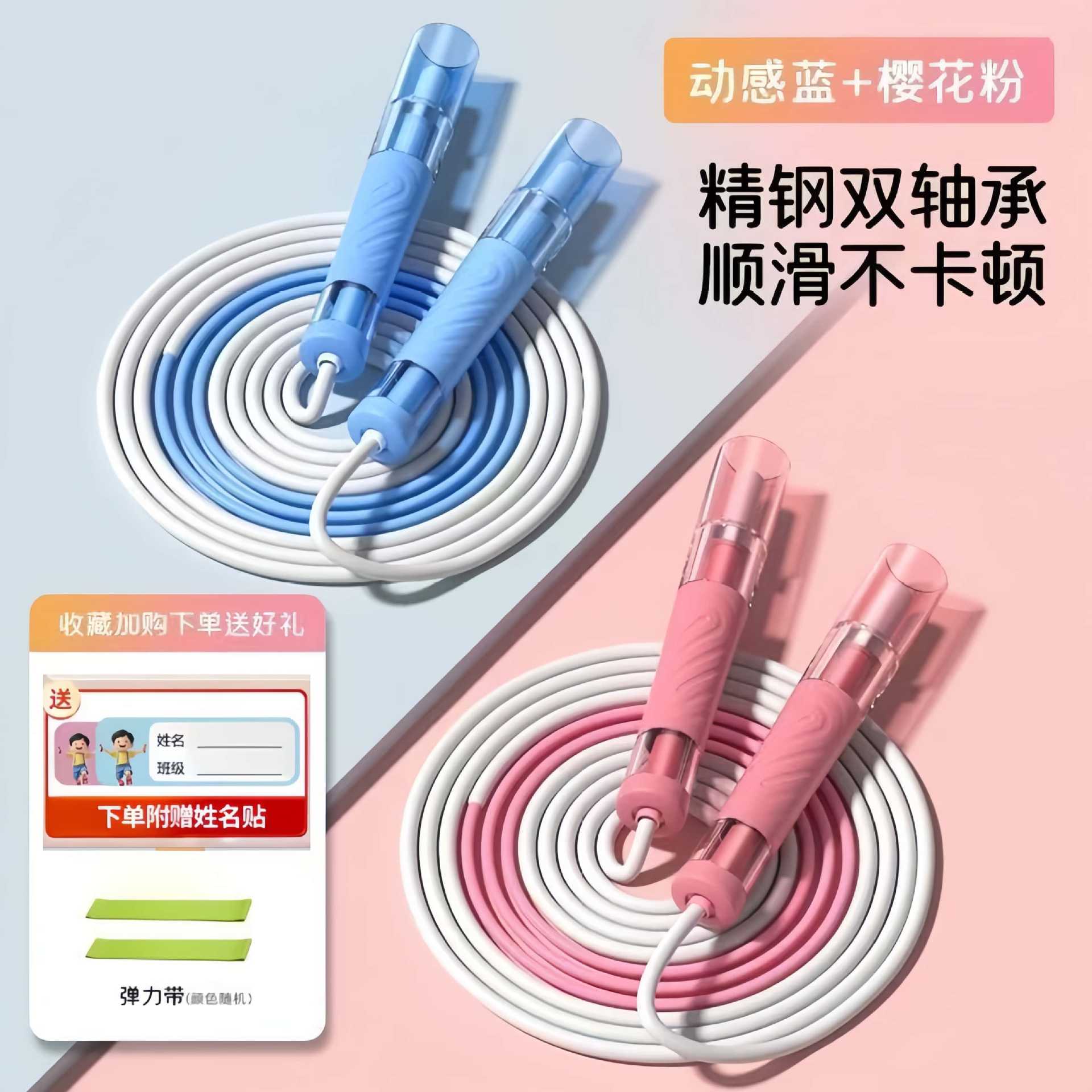 The coach recommends skipping rope, blue elf double bearing children's kindergarten beginner primary school students use test racing rope