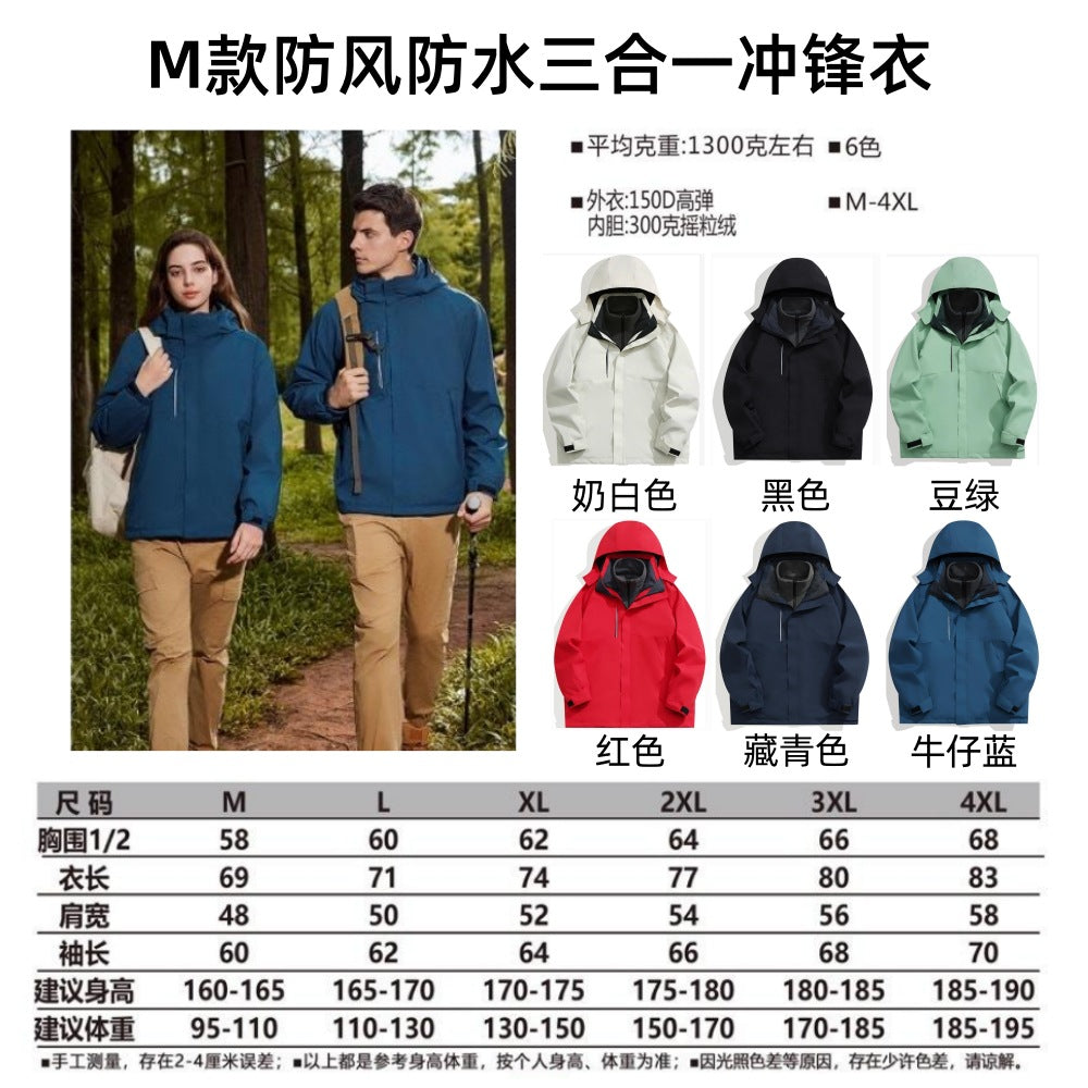 Jacket custom embroidery printed logo outdoor windproof waterproof autumn and winter stand-up collar sportswear group work clothes