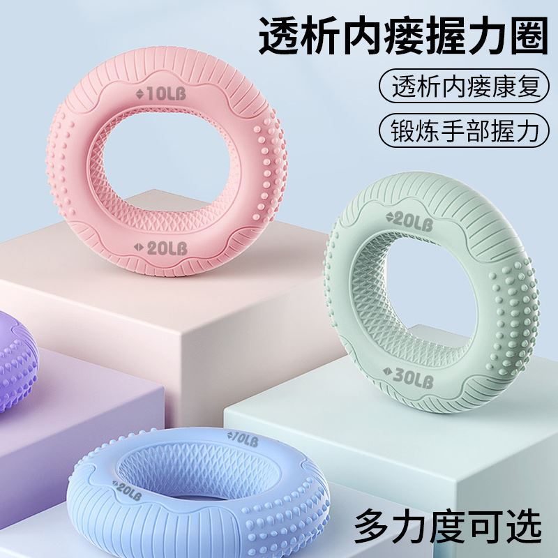 Pinch Grip Silicone Grip Ring Professional Hand Practice Fitness Hand Rehabilitation Strength Double Strength Training Grip Ring