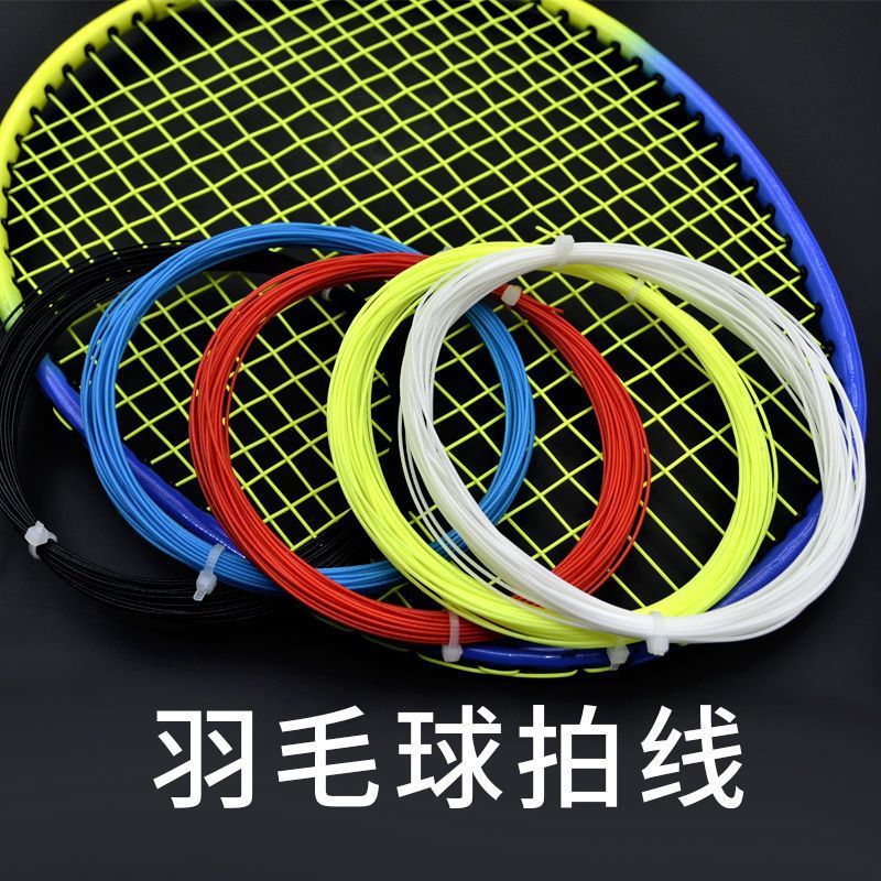 Badminton racket line, network cable, high elastic and resistant to hitting, special line for changing lines, manual self-threading pull line, badminton can't be broken