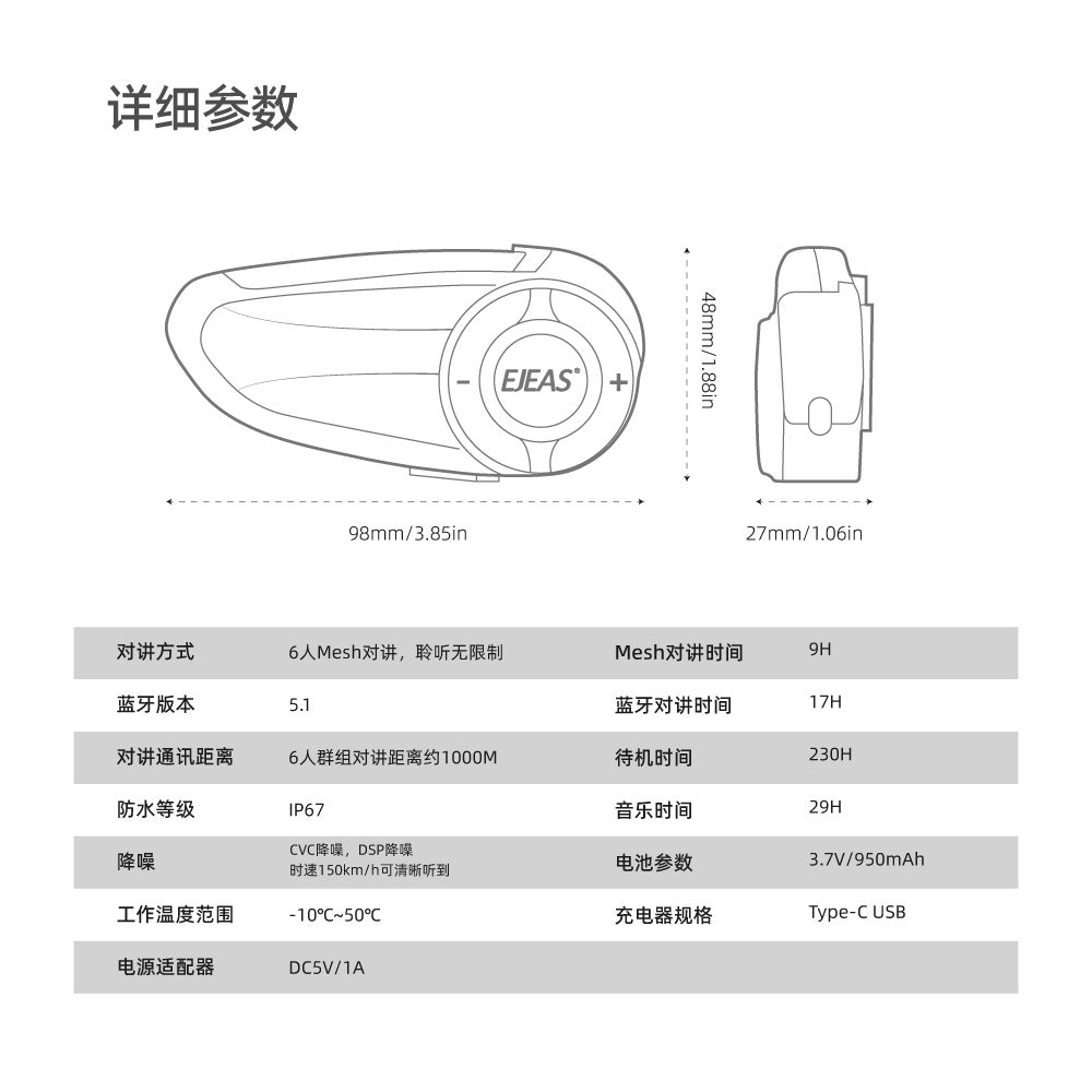 EJEAS Motorcycle Helmet Headset Mesh3.0 Mesh Intercom Technology 1000M Intercom Distance Support Co-tone