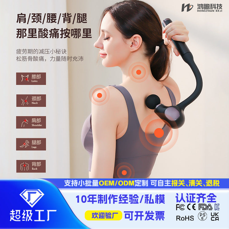 Cross-border elbow fascia gun Electric extended fascia massager Brushless motor Silent fascia gun Full body massager