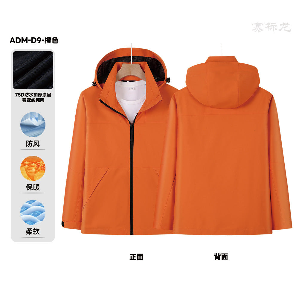Outdoor soft shell jacket waterproof and windproof logo group enterprise overalls hooded sports jacket tooling
